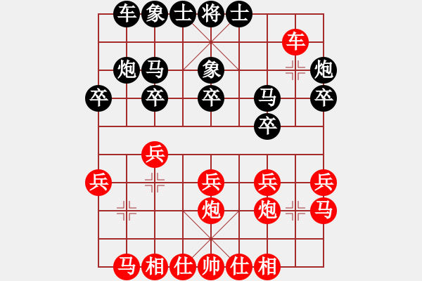 象棋棋譜圖片：永恒[54476387] （先和） 過河象[113094492] - 步數(shù)：20 