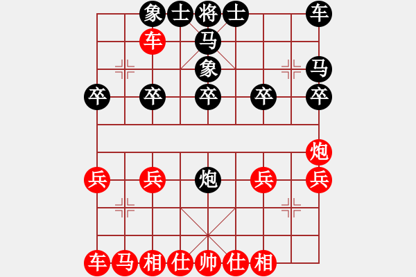 象棋棋譜圖片：敢死炮修改局1 - 步數(shù)：20 