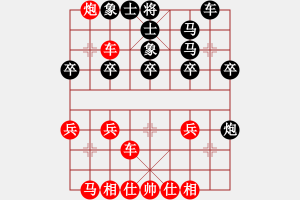 象棋棋譜圖片：敢死炮修改局1 - 步數(shù)：30 