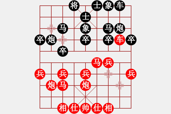 象棋棋譜圖片：junzi(4級(jí))-勝-棋海拾珍(1段) - 步數(shù)：20 