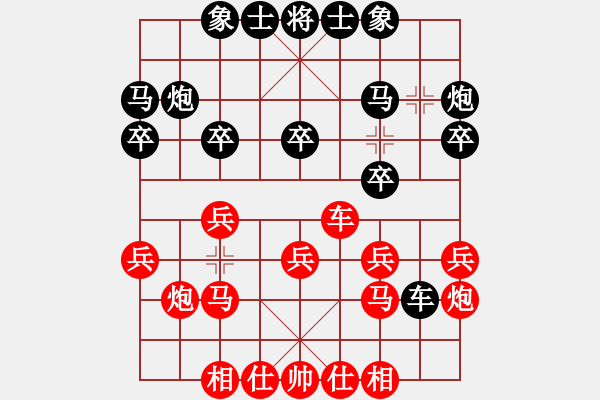 象棋棋譜圖片：王業(yè) 先負(fù) 業(yè)6棋手怒龍 - 步數(shù)：20 