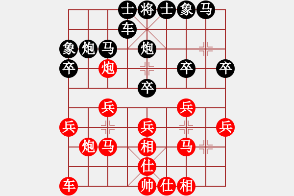 象棋棋譜圖片：馬夫[852827691] -VS- 橫才俊儒[292832991] （洪荒之力） - 步數(shù)：20 