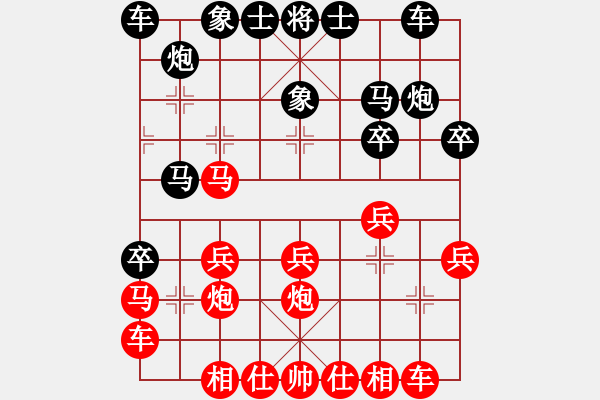 象棋棋譜圖片：戰(zhàn)狼中炮三兵飛刀 - 步數(shù)：20 