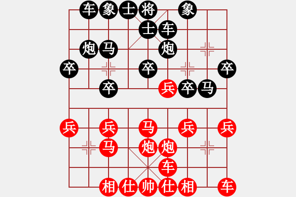 象棋棋譜圖片：13 - 步數(shù)：20 