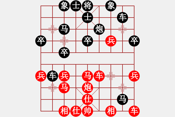 象棋棋譜圖片：13 - 步數(shù)：30 