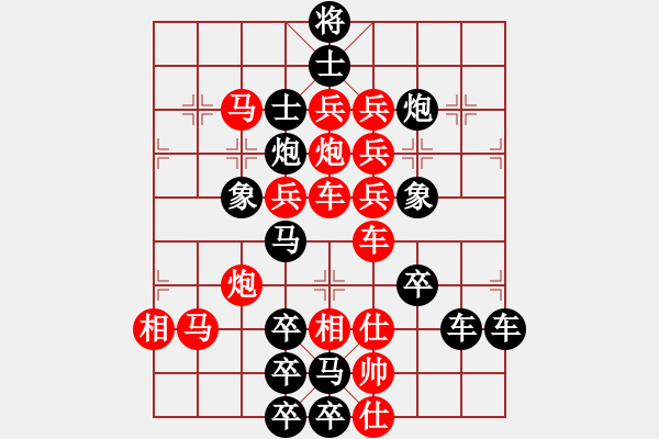 象棋棋譜圖片：春節(jié)快樂44-26（時鑫 造型 試擬） - 步數(shù)：0 