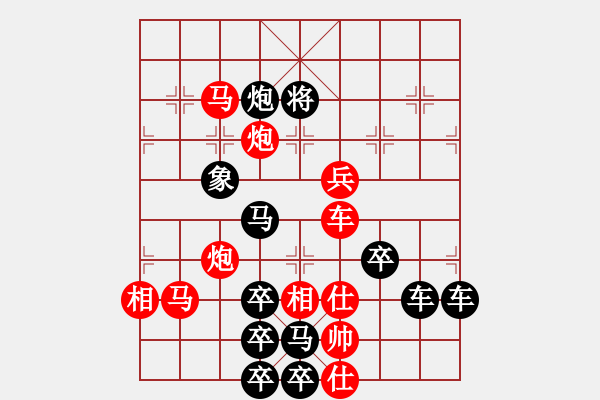 象棋棋譜圖片：春節(jié)快樂44-26（時鑫 造型 試擬） - 步數(shù)：20 