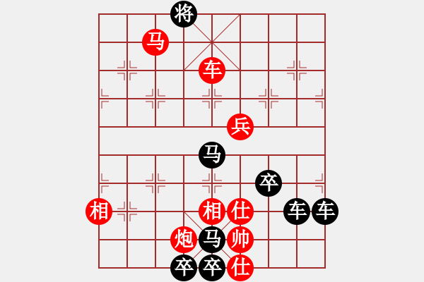 象棋棋譜圖片：春節(jié)快樂44-26（時鑫 造型 試擬） - 步數(shù)：50 