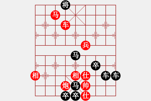 象棋棋譜圖片：春節(jié)快樂44-26（時鑫 造型 試擬） - 步數(shù)：51 