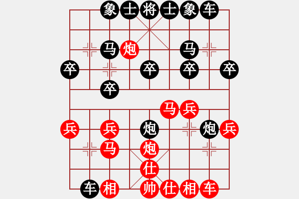 象棋棋譜圖片：不知你是誰(3段)-和-啊棋友好(6段) - 步數(shù)：20 