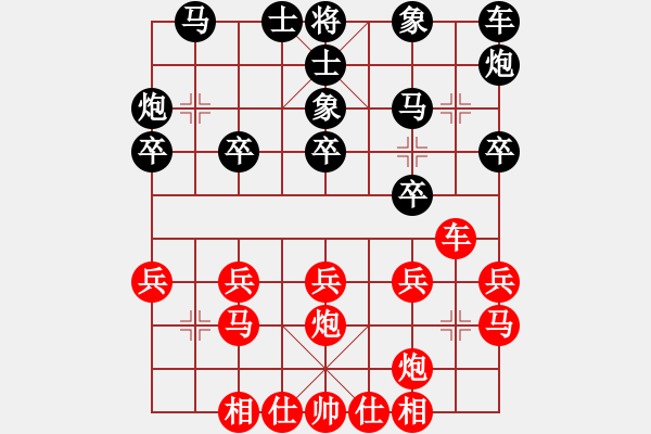 象棋棋谱图片：许正豪 先负 黎金福 - 步数：20 