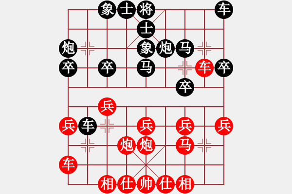 象棋棋谱图片：王嘉良 先和 徐天利 - 步数：20 