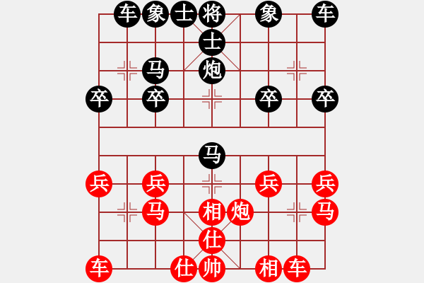 象棋棋譜圖片：cqdw(3段)-負(fù)-趣多多(2段) - 步數(shù)：20 