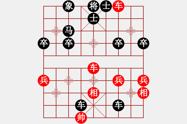 象棋棋譜圖片：cqdw(3段)-負(fù)-趣多多(2段) - 步數(shù)：50 