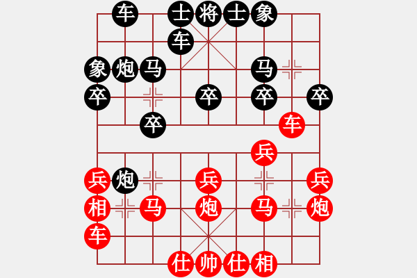 象棋棋譜圖片：風(fēng)中雨點(diǎn)(4段)-象棋頑童(4段) - 步數(shù)：20 