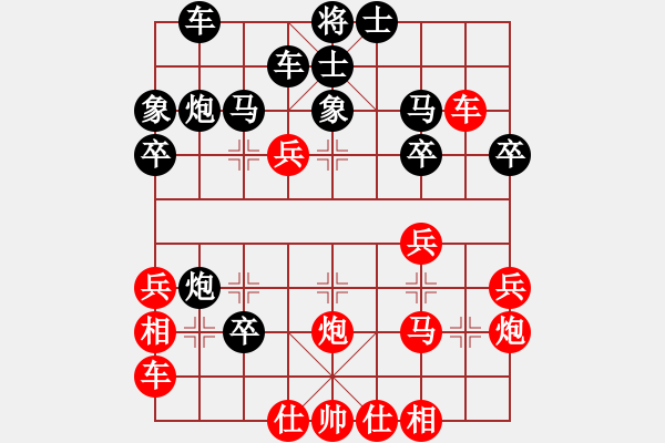 象棋棋譜圖片：風(fēng)中雨點(diǎn)(4段)-象棋頑童(4段) - 步數(shù)：30 