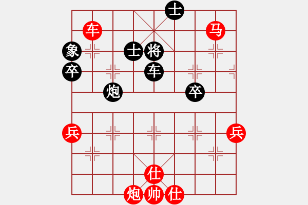 象棋棋譜圖片：風(fēng)中雨點(diǎn)(4段)-象棋頑童(4段) - 步數(shù)：70 