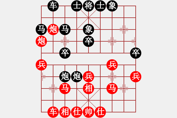 象棋棋譜圖片：真行家(無極)-和-dingbang(天罡) - 步數(shù)：30 