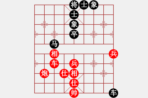 象棋棋譜圖片：真行家(無極)-和-dingbang(天罡) - 步數(shù)：80 