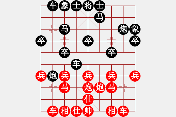 象棋棋譜圖片：錦州女孩(6段)-負(fù)-水晶(6段) - 步數(shù)：20 