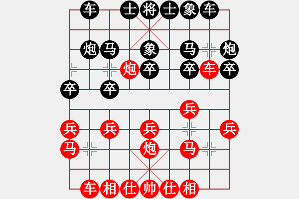 象棋棋譜圖片：星海云天(2段)-勝-吃了你(3段) - 步數(shù)：20 