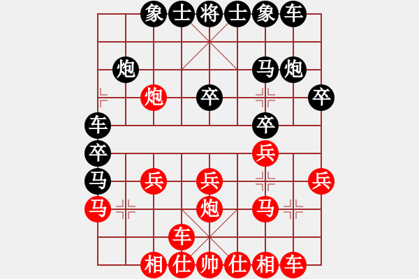 象棋棋谱图片：杨应东 先和 冷崇林 - 步数：20 
