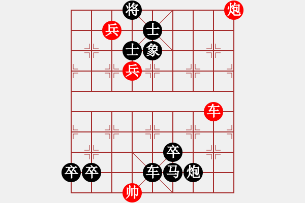 象棋棋谱图片：第351局 乘乱袭燕 - 步数：0 