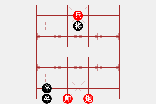 象棋棋谱图片：第351局 乘乱袭燕 - 步数：30 