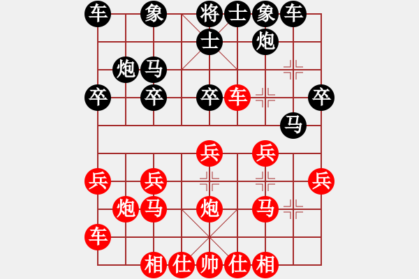 象棋棋譜圖片：西安 王洪祿 勝 西安 謝春沂 - 步數(shù)：20 