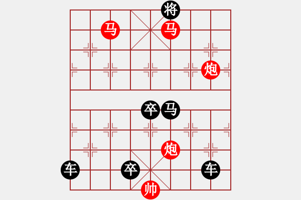 象棋棋譜圖片：【 帥 令 4 軍 】 秦 臻 擬局 - 步數(shù)：0 