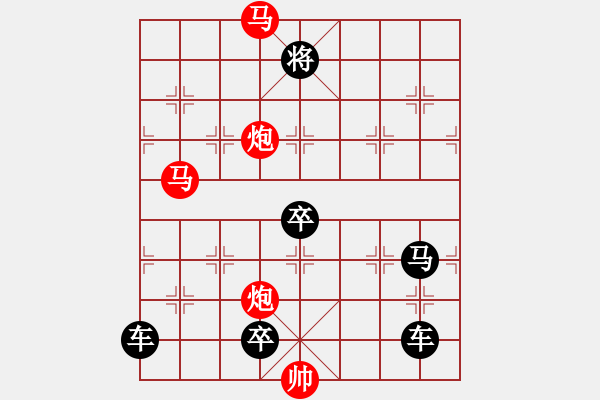 象棋棋譜圖片：【 帥 令 4 軍 】 秦 臻 擬局 - 步數(shù)：50 