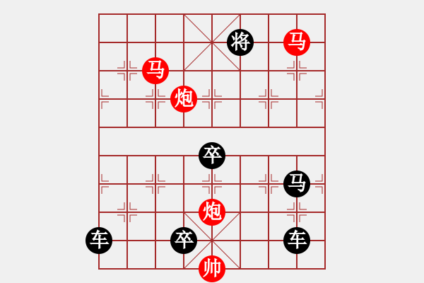 象棋棋譜圖片：【 帥 令 4 軍 】 秦 臻 擬局 - 步數(shù)：60 