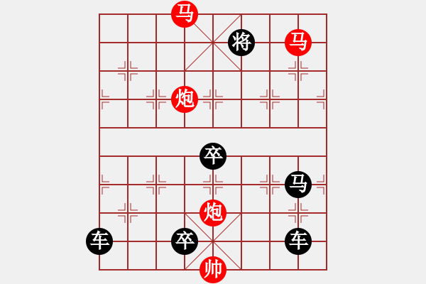 象棋棋譜圖片：【 帥 令 4 軍 】 秦 臻 擬局 - 步數(shù)：61 