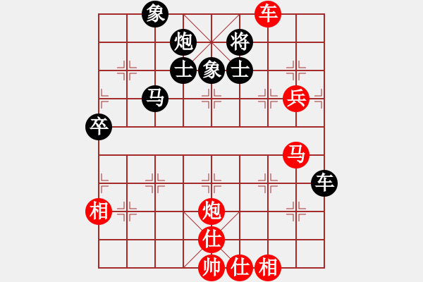 象棋棋譜圖片：漂流鴻船(北斗)-勝-苦糖(北斗) - 步數(shù)：115 