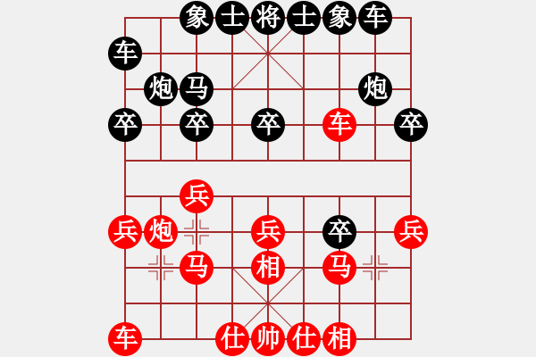 象棋棋譜圖片：夏激揚紅和葬心〖中炮過河車互進(jìn)七兵對屏風(fēng)馬左馬盤河 紅七路馬〗｛注｝ - 步數(shù)：20 