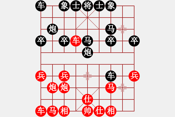 象棋棋譜圖片：橫才俊儒[292832991] -VS- 清風騎士[329615490] - 步數(shù)：20 