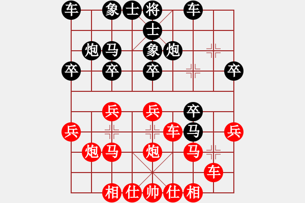 象棋棋譜圖片：橫才俊儒[292832991] -VS- 反大廈計(jì)劃的[1018613770] - 步數(shù)：20 