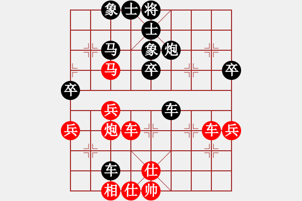 象棋棋譜圖片：橫才俊儒[292832991] -VS- 反大廈計(jì)劃的[1018613770] - 步數(shù)：40 