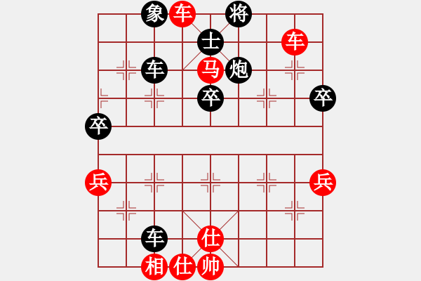 象棋棋譜圖片：橫才俊儒[292832991] -VS- 反大廈計(jì)劃的[1018613770] - 步數(shù)：55 