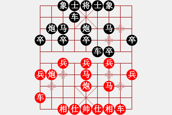 象棋棋譜圖片：順炮局黑緩開車（旋風勝巫師特大級） - 步數(shù)：20 