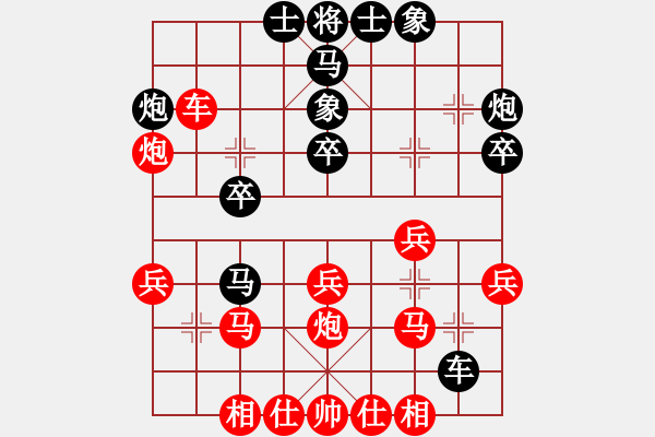 象棋棋譜圖片：■K4yuanyuan紅勝vs■K4老虎 黑 負(fù) - 步數(shù)：30 