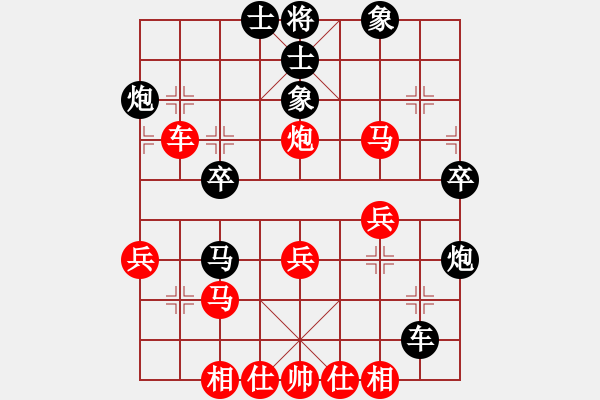 象棋棋譜圖片：■K4yuanyuan紅勝vs■K4老虎 黑 負(fù) - 步數(shù)：40 