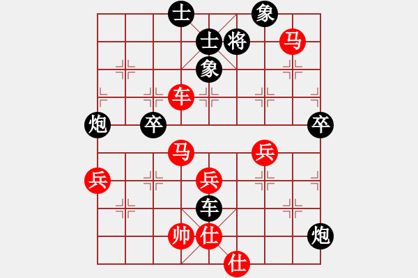 象棋棋譜圖片：■K4yuanyuan紅勝vs■K4老虎 黑 負(fù) - 步數(shù)：60 