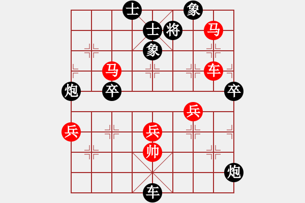 象棋棋譜圖片：■K4yuanyuan紅勝vs■K4老虎 黑 負(fù) - 步數(shù)：70 