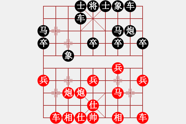 象棋棋譜圖片：歡樂杯第一輪深礙久絆勝絕地反擊 - 步數(shù)：20 