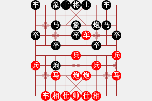 象棋棋譜圖片：1071局 A08- 邊兵局-小蟲(chóng)引擎23層先勝業(yè)1-3 - 步數(shù)：20 