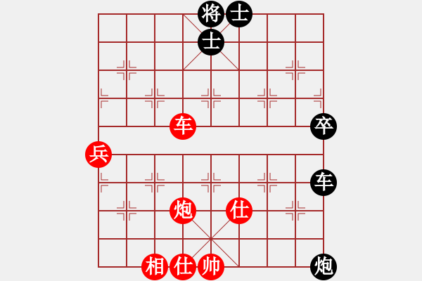 象棋棋譜圖片：無悔(8段)-勝-陶都棋士(人王) - 步數(shù)：140 