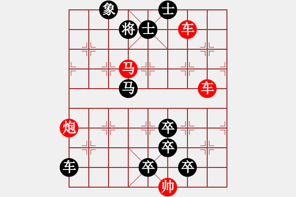 象棋棋譜圖片：攻城不怕堅(jiān) 陳良慶 紅先勝 - 步數(shù)：10 