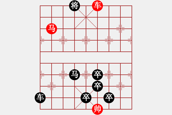 象棋棋譜圖片：攻城不怕堅(jiān) 陳良慶 紅先勝 - 步數(shù)：27 