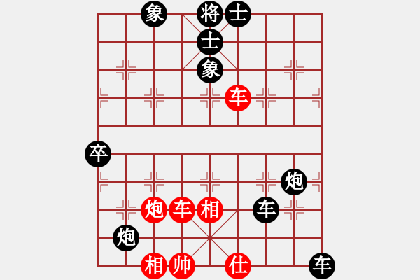 象棋棋譜圖片：楚水后衛(wèi)(5段)-負(fù)-給你面子(5段) - 步數(shù)：90 